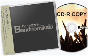 CD-Rコピー